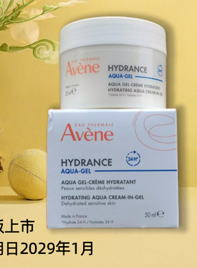 Avene雅漾恒润保湿凝露面霜50Ml