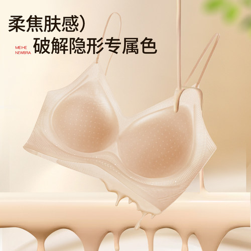 粉底液隐形无痕内衣女细肩带小胸聚拢夏季薄款肤色美背心式文胸罩 - 图0