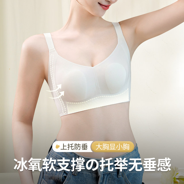 Women's thin rabbit ear underwear makes big breasts look smaller without bulges