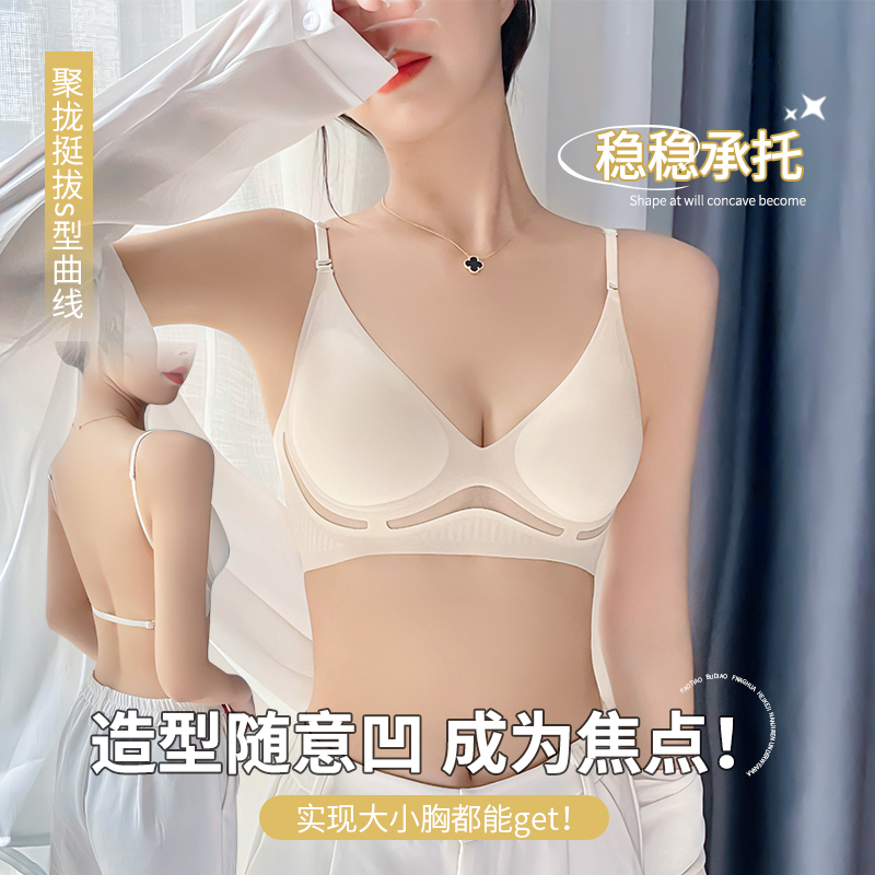 u型美背内衣女小胸聚拢薄款夏天一体背心隐形无痕吊带露背文胸罩 - 图3