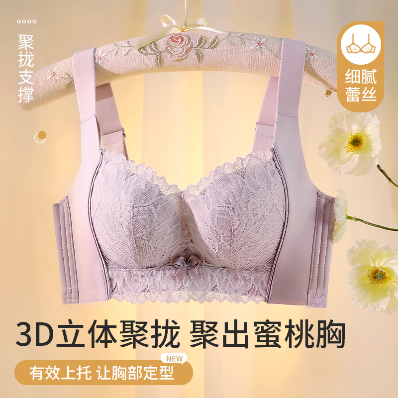 内衣女小胸聚拢防外扩收副乳防下垂胸罩秋冬性感无钢圈调整型文胸