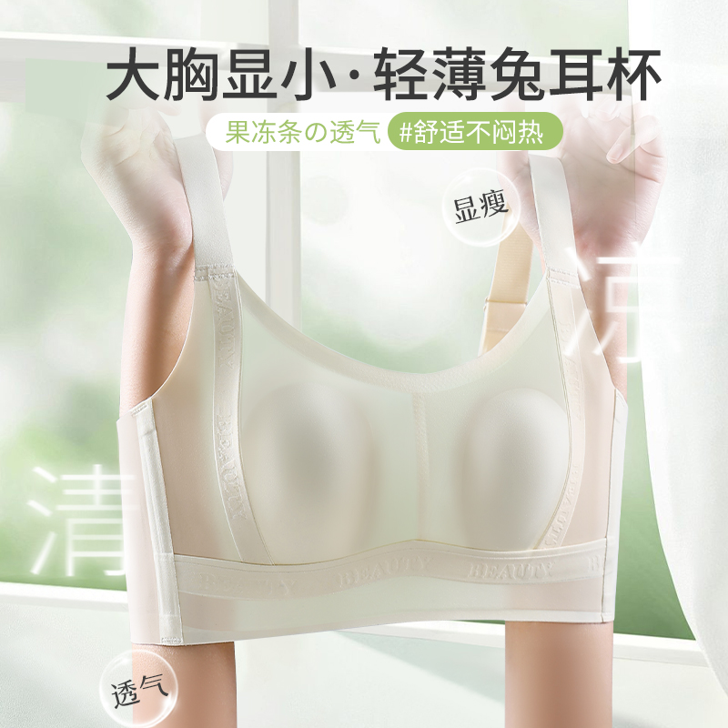 内衣女大胸显小胸文胸夏季薄款聚拢收副乳防下垂全罩杯调整型胸罩