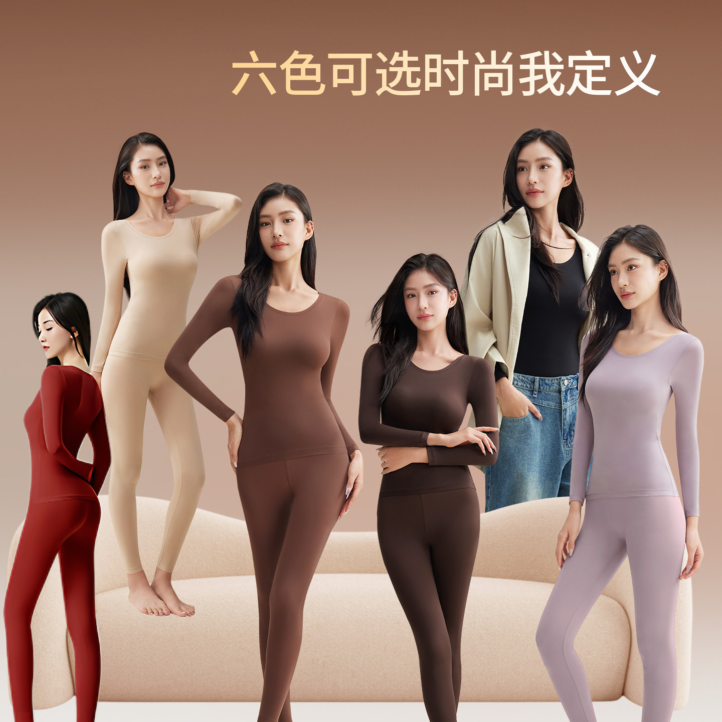 美肤肌底衣女带胸垫冬季贴身保暖内衣山茶花润肤打底秋衣秋裤套装,淘宝优惠券,粉丝福利购,淘宝优惠卷