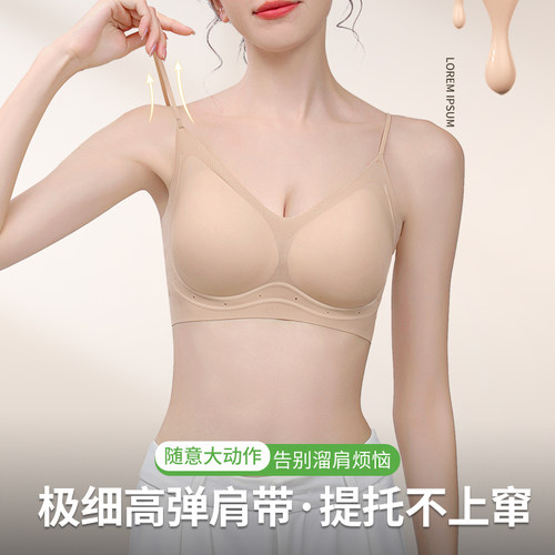 粉底液隐形无痕内衣女细肩带小胸聚拢夏季薄款肤色美背心式文胸罩 - 图2