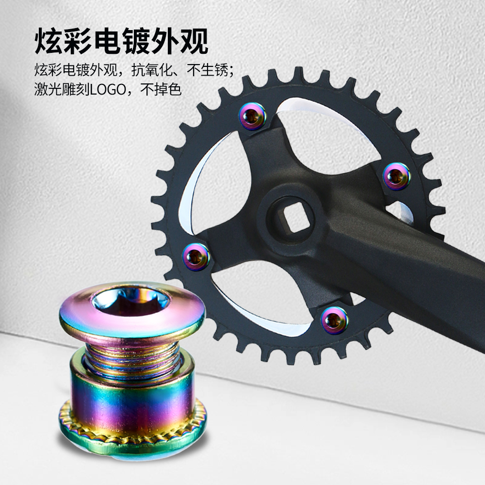 山地车牙盘炫彩盘钉死飞折叠车牙盘螺丝单盘公路车短盘钉4.9盘钉 - 图2