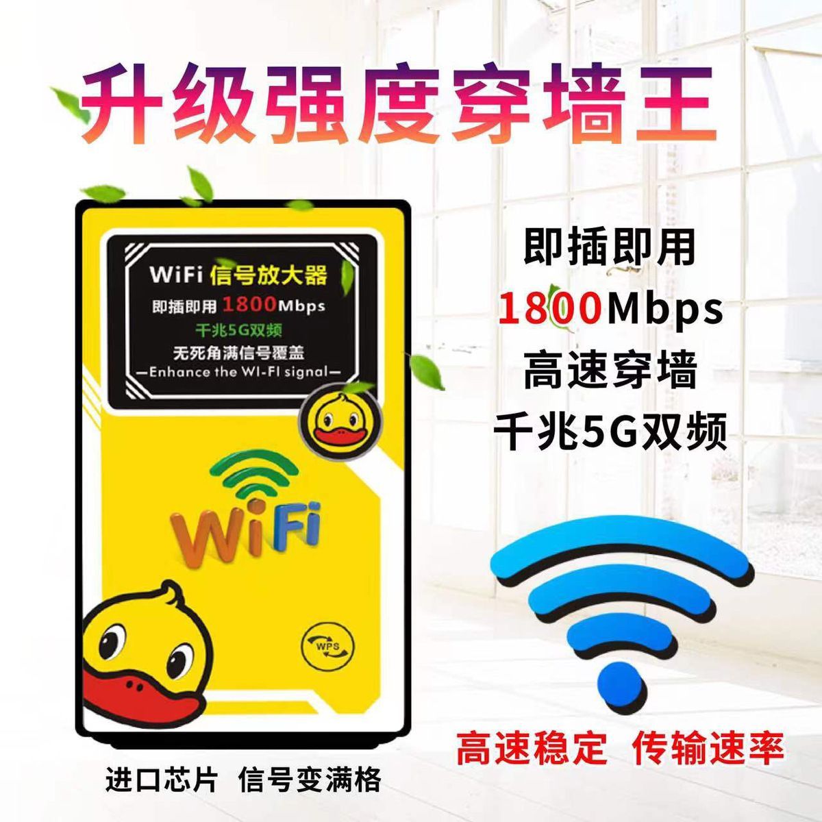 YS wifi信号增强器放大扩展器无线网络家用移动路由器中继器随身 - 图1