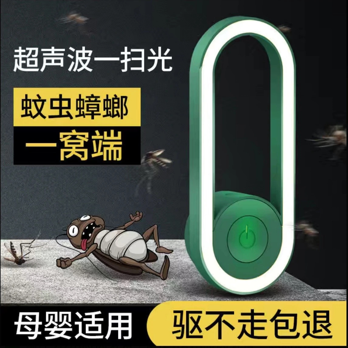 【蚊虫终结者/第三件成本价】超声波变频驱蚊虫夜灯器一机多用-LX
