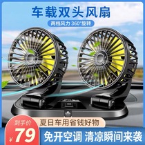 CI saves money save oil double surge in car double head fan big van small sedan mute refrigeration