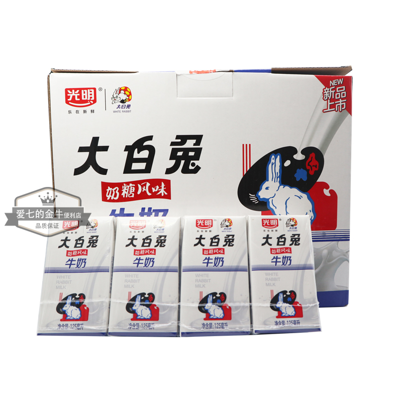 光明大白兔奶糖风味牛奶125ml×20盒整箱常温网红儿童学生全脂奶 - 图3