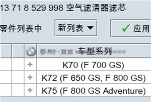 宝马BMW原厂F800GS/F700GS/F650GS摩托车ADV空滤格空气滤芯滤清器 - 图2