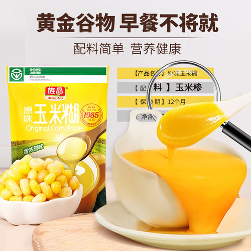 旌晶原味玉米糊低脂肪营养早餐旗舰店冲饮袋装400g早餐开袋即食 - 图0