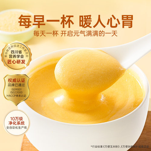 旌晶原味玉米糊低脂肪营养早餐旗舰店冲饮袋装400g早餐开袋即食 - 图1