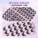 Eyelash Meili super soft false eyelashes glue-free self-adhesive for newbies