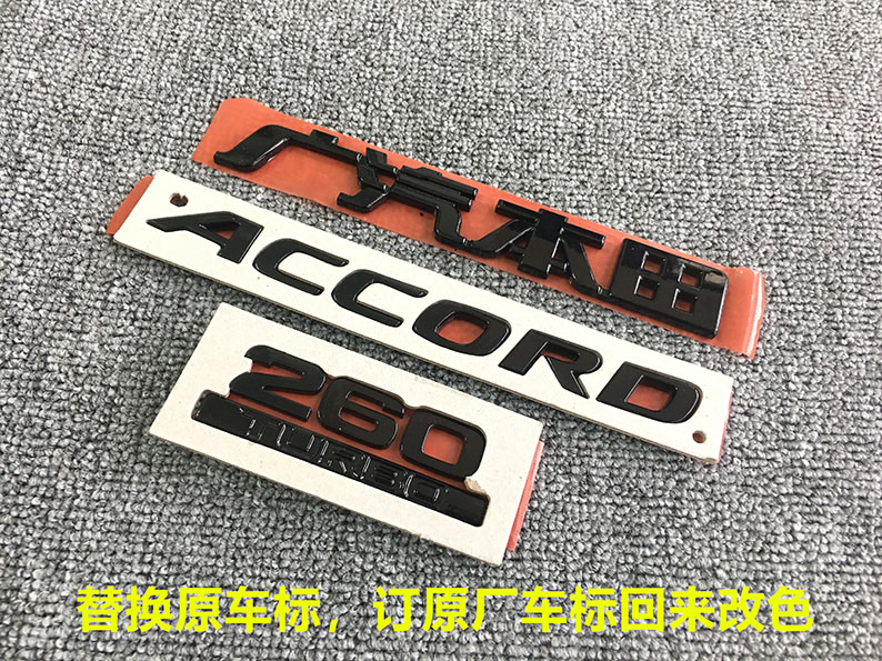 适用于十代思域雅阁黑色后标CIVIC ACCORD字母标改装亮黑武士车标 - 图3