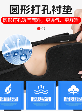 可调节膝关节固定支具OPER