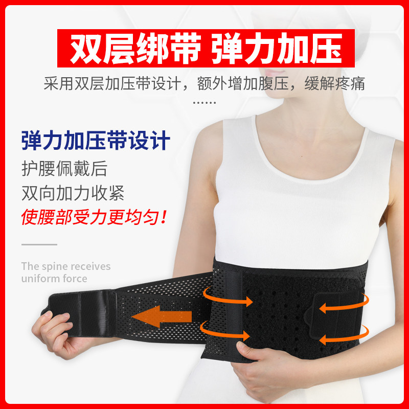 腰部腰椎腰间盘突出男士护腰带 oper医疗器械护具（器械）
