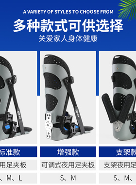 足下垂固定器偏瘫纠正鞋OPER