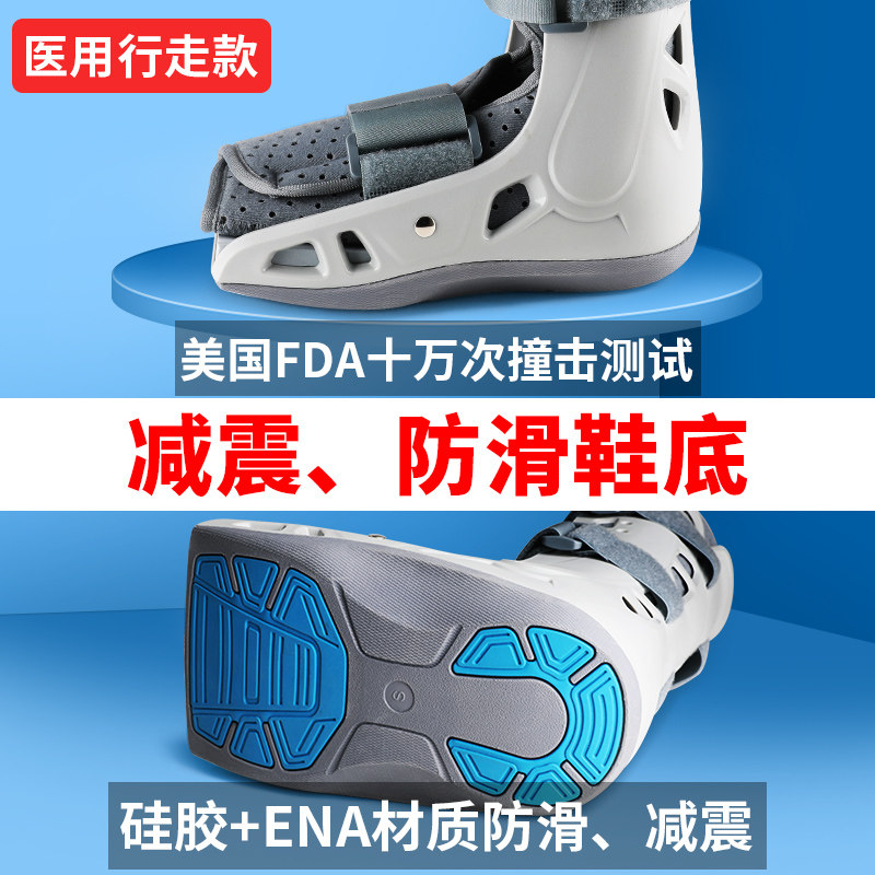 医用踝关节固定支具脚矫正器石膏鞋 oper医疗器械护具（器械）