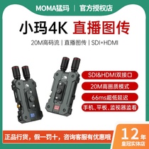 The Rapoma Xiaoma 4K Wireless Tumor Real Time to watch the Camera Phone Long Distance Transmission Equipment Mammoth MOMA