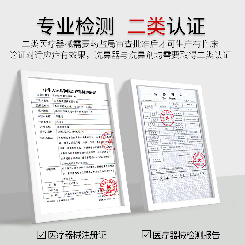 鼻可乐洗鼻器鼻腔冲洗家用清洗鼻炎 鼻可乐洗鼻器／吸鼻器