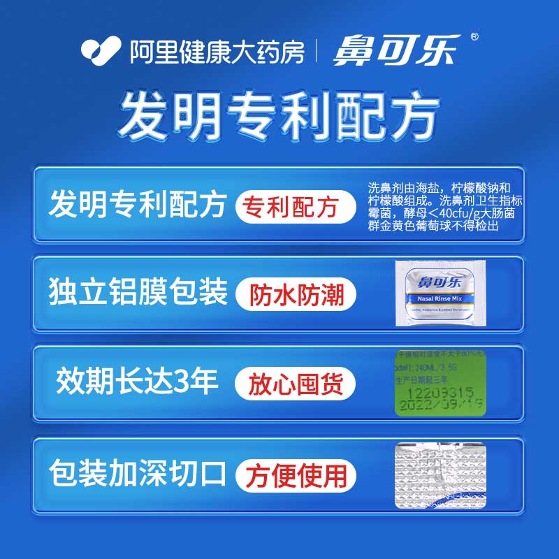 鼻可乐儿童洗鼻剂生理性盐水鼻窦炎鼻腔冲洗器家用鼻塞鼻炎清洗盐 - 图1