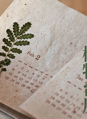 植物标本月历 2027羊年实木相框摆台历创意新年伴手礼物 闲趣别院