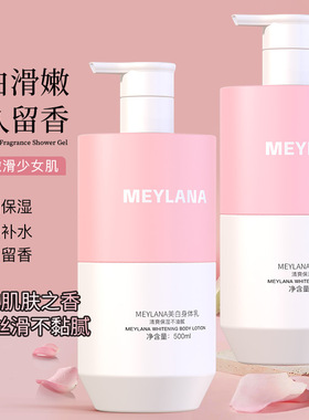 美白身体乳持久留香24小时香体保湿滋润女皮肤干燥正品补水润肤乳