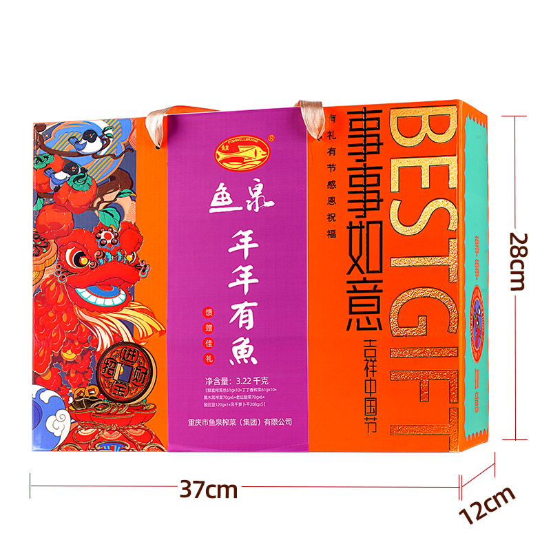 鱼泉榨菜年货节礼盒装正宗重庆地方特产伴手礼下饭菜咸菜送礼
