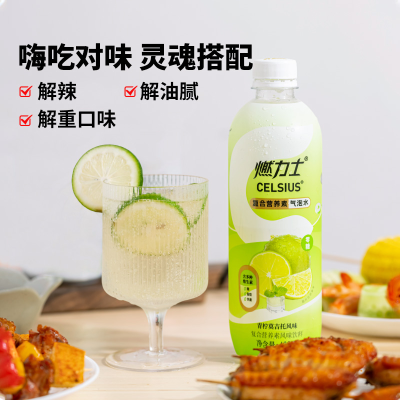 燃力士维生素气泡水 无糖风味饮料 0糖0脂0卡多口味可选480ml*6瓶 - 图1