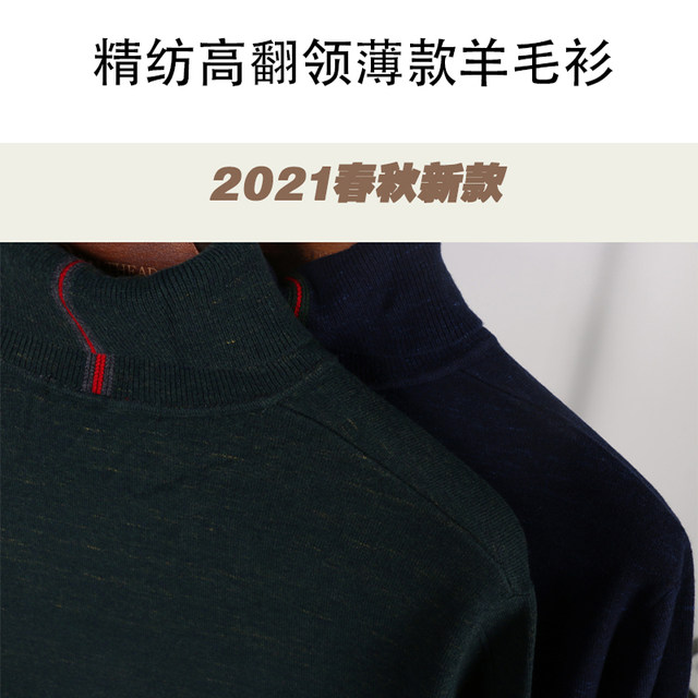 OuGLYO Leo high lapel thin pullover wool shirt