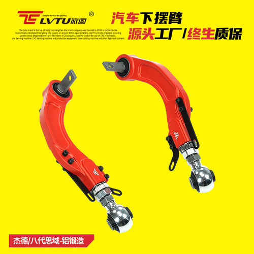 适配冠道UR-V型格CRV雅阁8/9/10代11思域INSPIRE可调倾角拉杆摆臂 - 图0