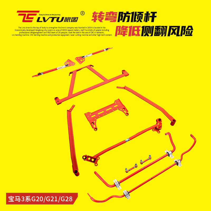 防倾杆顶吧适配G20/G28宝马3系平衡杆325li 328li 330li 335i改装 - 图0