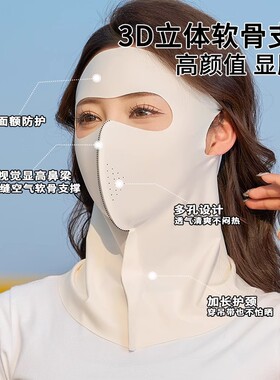 防晒面罩护颈脖一体夏季新款防紫外线开车冰丝透气女脸基尼口罩女