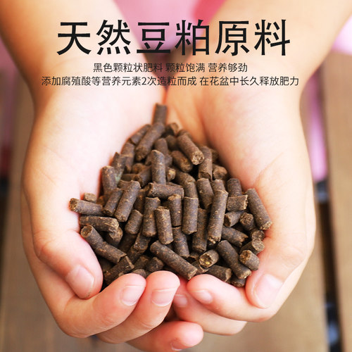 豆粕有机肥料腐熟生物饼肥天然底肥种菜蔬菜花卉家用通用型基底肥 - 图1