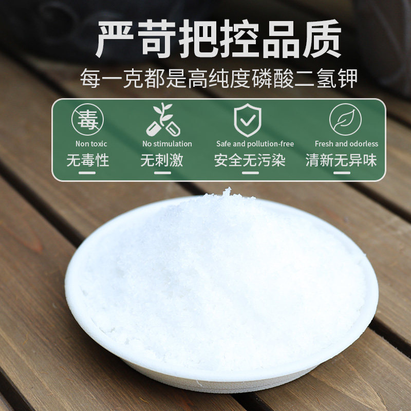 通用型磷酸二氢钾花肥料花卉专用果树正品农用养花用磷钾肥叶面肥,淘宝优惠券,粉丝福利购,淘宝优惠卷