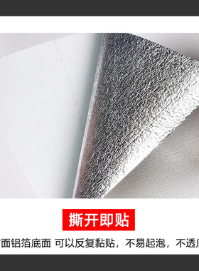 自粘蚕丝超厚防水简约