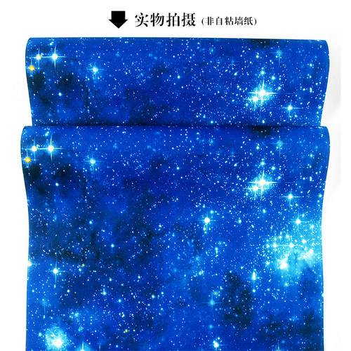 沪达墙纸 宇宙星空天花板3d立体卧室顶纸吊顶房顶KTV闪光墙布壁纸 - 图0