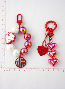 DIY钥匙扣新款网红小礼品