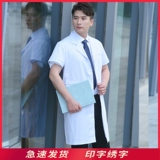 Белый халат, униформа медсестры для школьников, химическая летняя униформа врача для работы, подходит для студента, короткий рукав