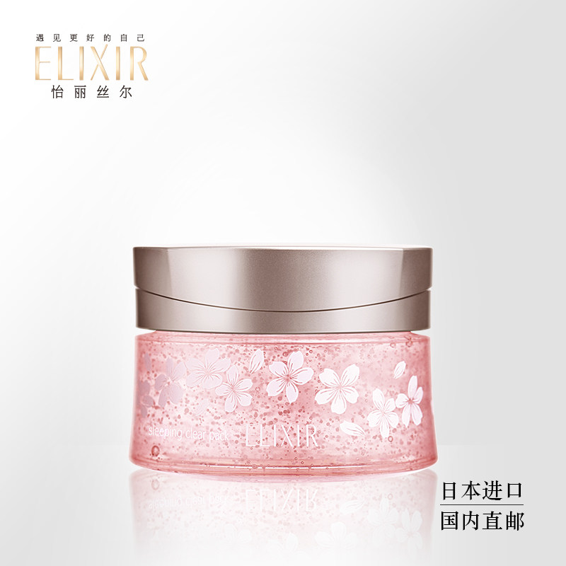  ELIXIR怡丽丝尔面部护理套装