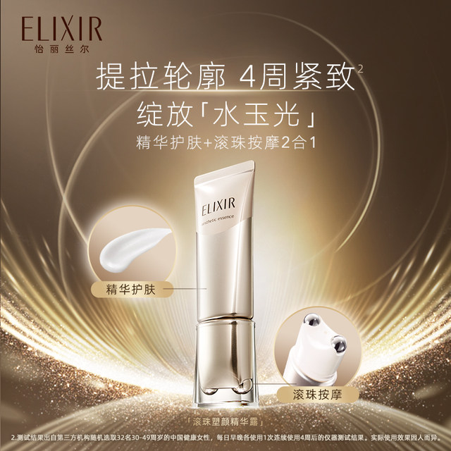 Elisil Roll-on Essence Anti-wrinkle Firming Moisturizing ການດູແລຜິວຫນັງຂອງແທ້