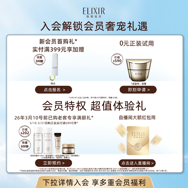【双11现货】Elixir怡丽丝尔优悦活颜眼霜抗皱淡纹黑眼圈双支装
