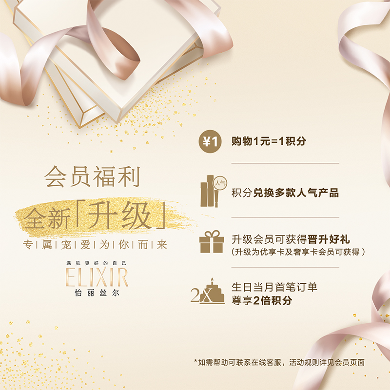 怡丽丝尔优悦活颜柔滑弹润乳滋润型 Elixir 怡丽丝尔优悦活颜柔滑弹润乳滋润型 Elixir