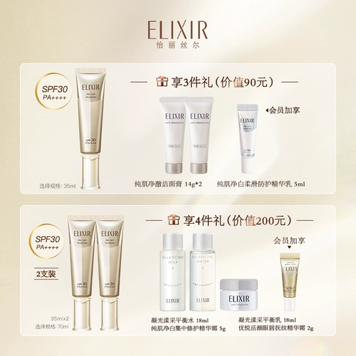 Эликсир Yiliser Youyue Live Flying Face Face Essence Esscent