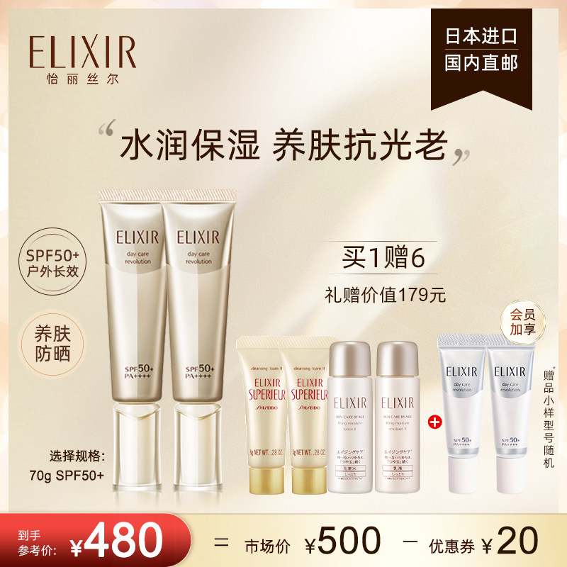 【现货立抢】怡丽丝尔金管防晒防晒霜 ELIXIR怡丽丝尔防晒霜