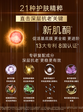 【双11抢先购】怡丽丝尔优悦活颜多效焕颜倍速精华液