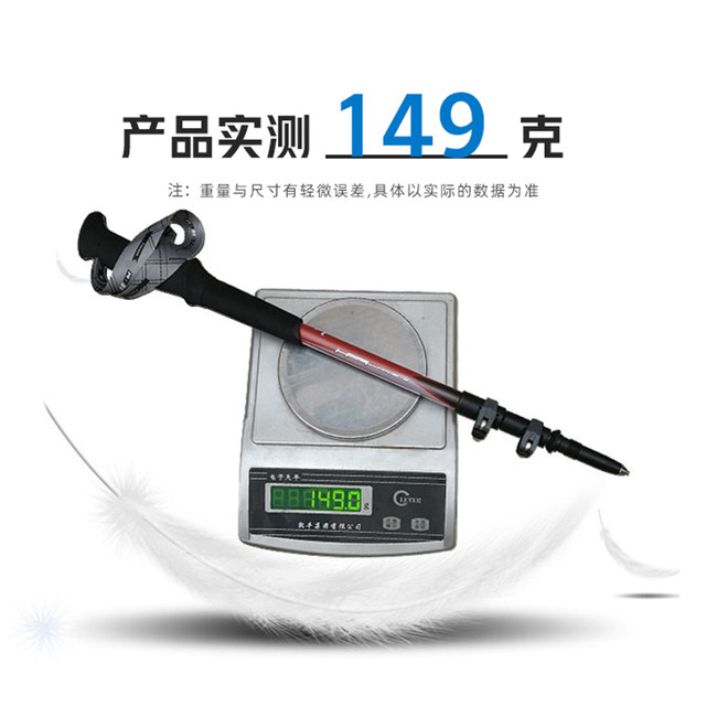 Trailblazer three-section carbon fiber trekking pole 149g