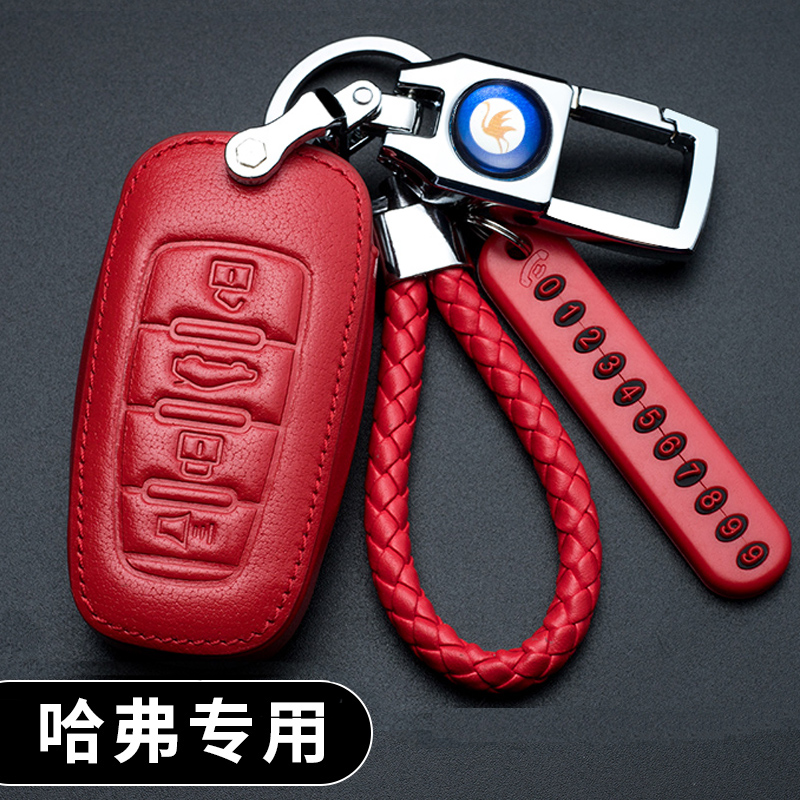 长城哈弗H6coupe钥匙套H2S/M6/H7/H4/F7F5哈佛运动版汽车钥匙包套 - 图2