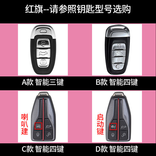 适用红旗h5钥匙包/红旗h7钥匙套HS5/HS7一汽红旗钥匙套钥匙扣红旗 - 图3