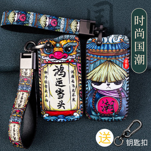 星途lx钥匙套奇瑞星途txl壳2021款瑞虎3xplus瑞虎5x瑞虎7钥匙包套 - 图2